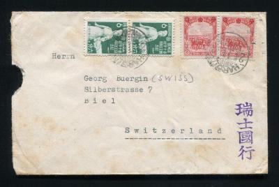 1948年武昌航空寄美国封一件、贴民孙像七枚